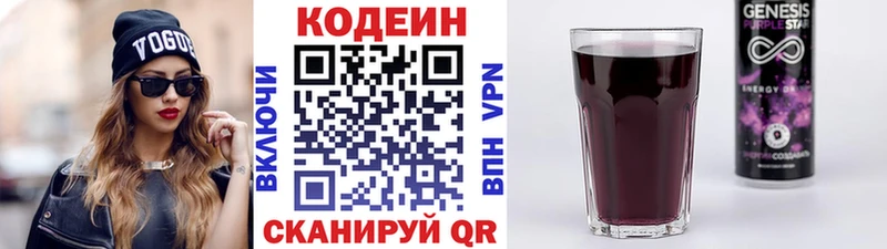 Codein Purple Drank  KRAKEN рабочий сайт  Сорск  купить наркоту 