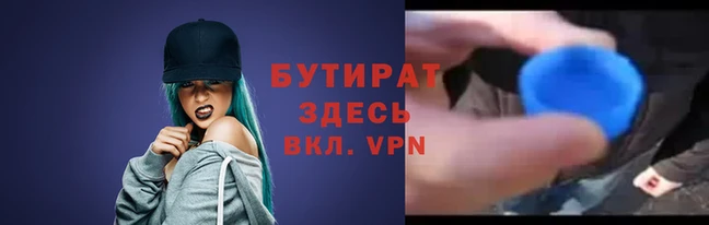 бутират Аркадак