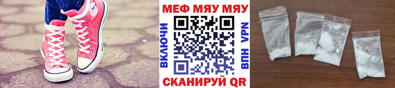 Мефедрон мука  Сорск 
