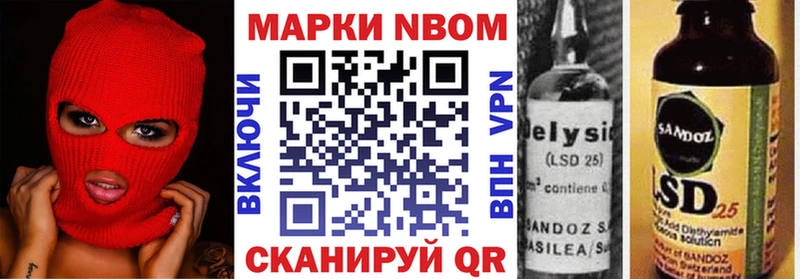 купить   Сорск  Марки 25I-NBOMe 1500мкг 
